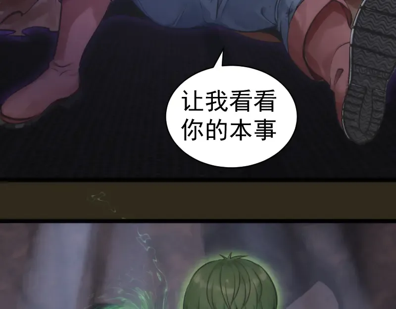 第283话 卡特大叔 第81页