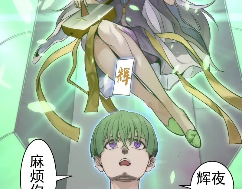 第283话 卡特大叔 第84页