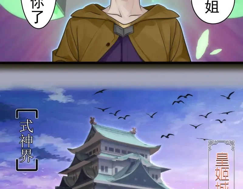 第283话 卡特大叔 第85页
