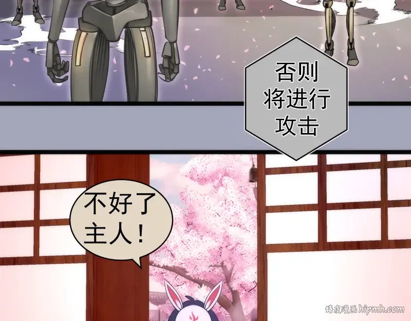 第283话 卡特大叔 第88页