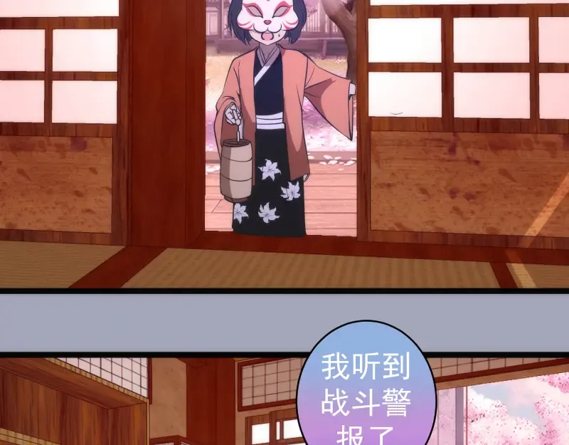 第283话 卡特大叔 第89页