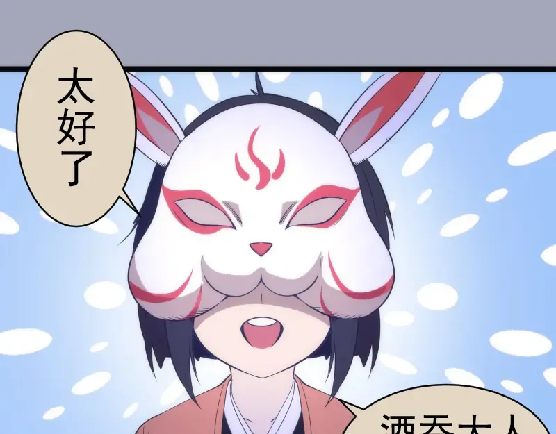 第283话 卡特大叔 第91页