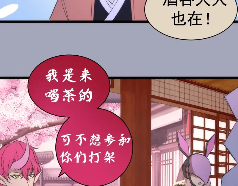 第283话 卡特大叔 第92页