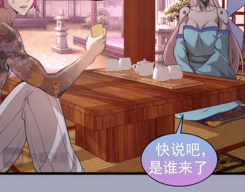 第283话 卡特大叔 第93页