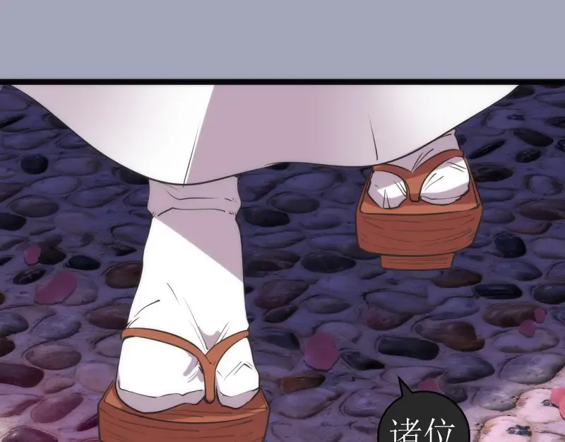 第283话 卡特大叔 第94页