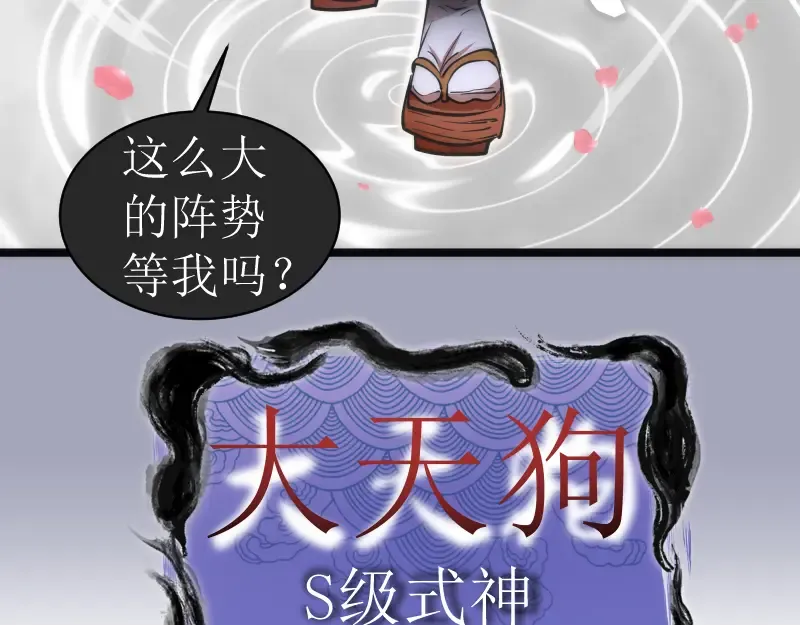 第283话 卡特大叔 第98页