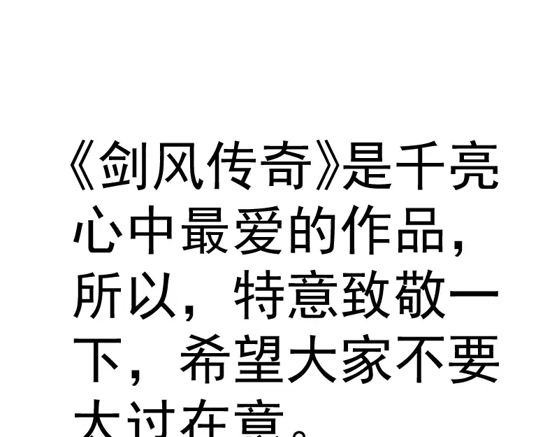 第283话 卡特大叔 第101页