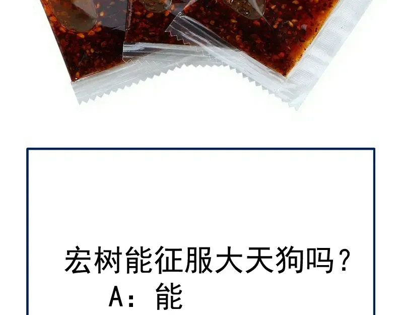 第283话 卡特大叔 第103页