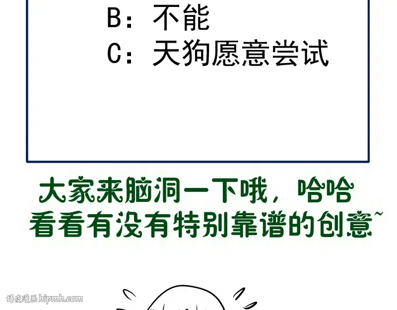 第283话 卡特大叔 第104页