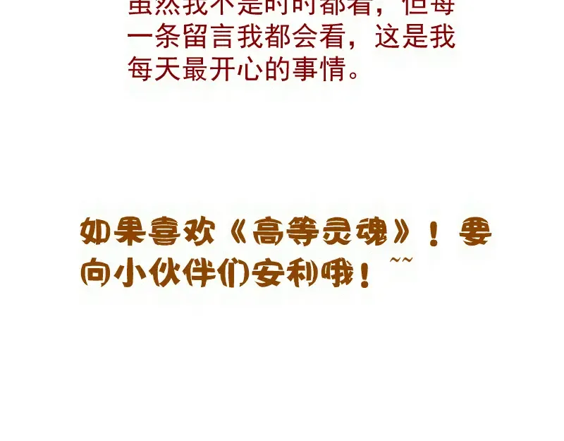 第283话 卡特大叔 第106页