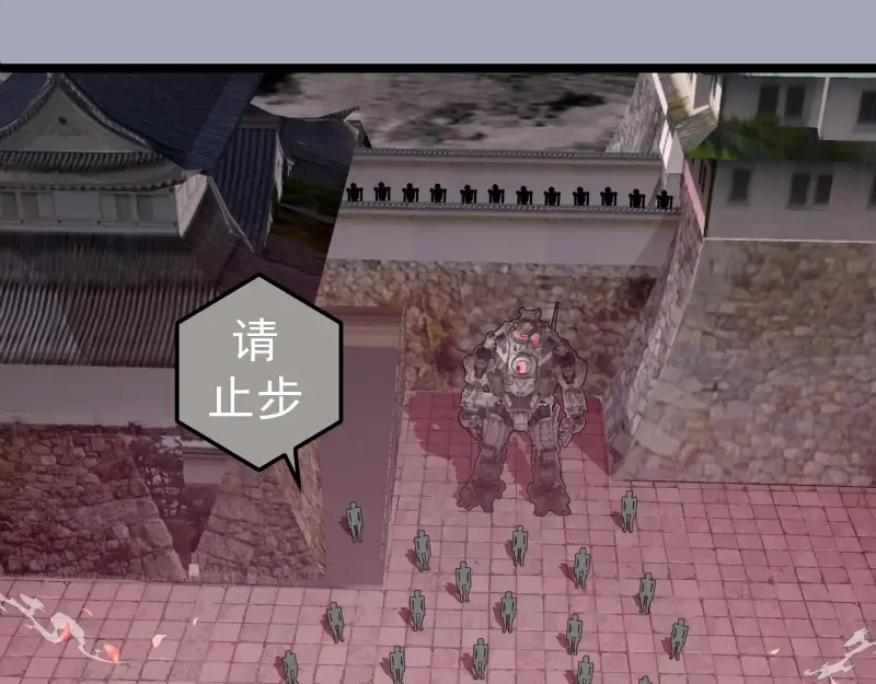 第284话 大天狗 第5页