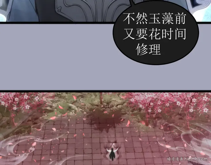 第284话 大天狗 第8页