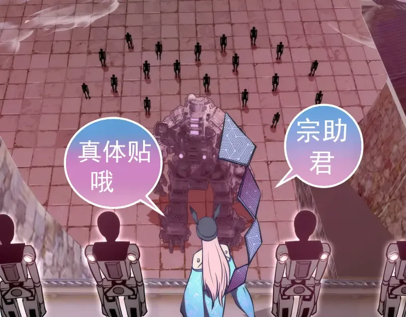 第284话 大天狗 第9页