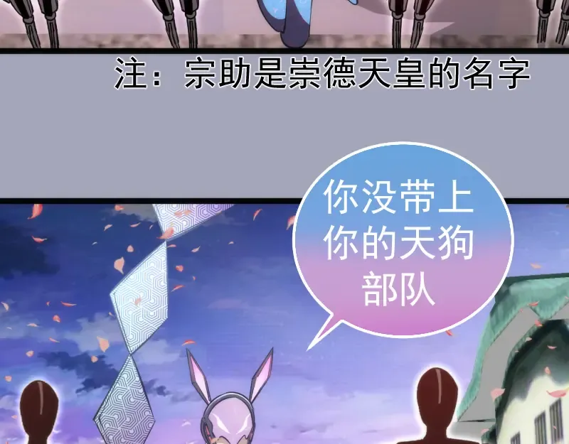 第284话 大天狗 第10页