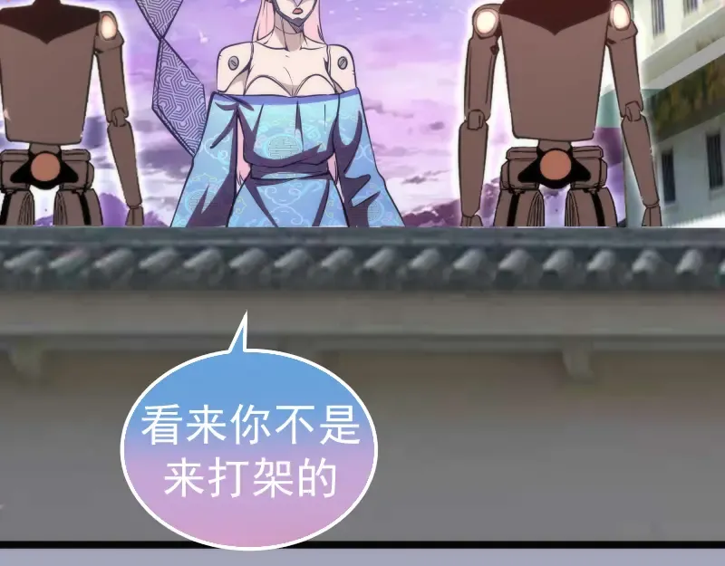 第284话 大天狗 第11页
