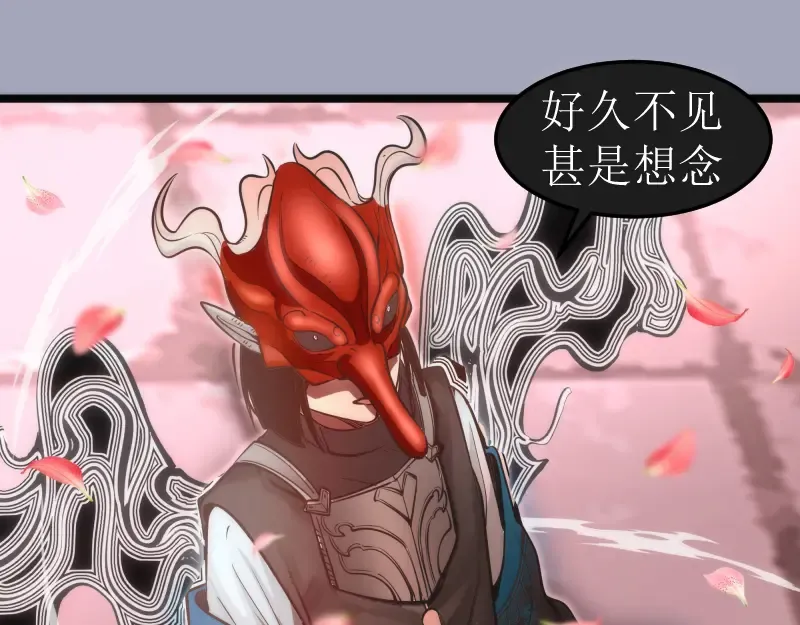 第284话 大天狗 第12页