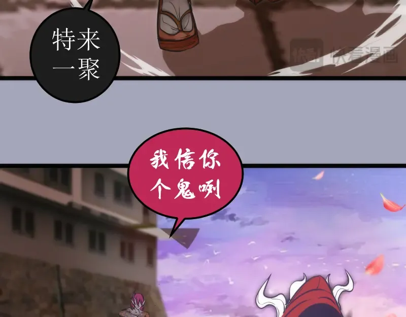 第284话 大天狗 第14页