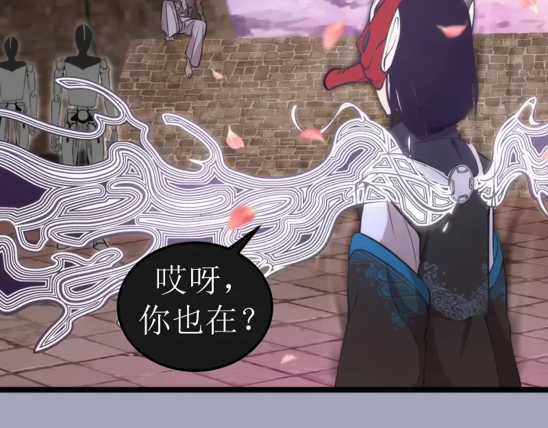 第284话 大天狗 第15页