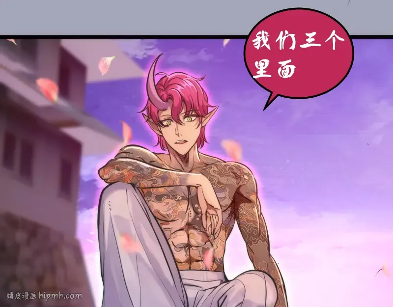 第284话 大天狗 第16页