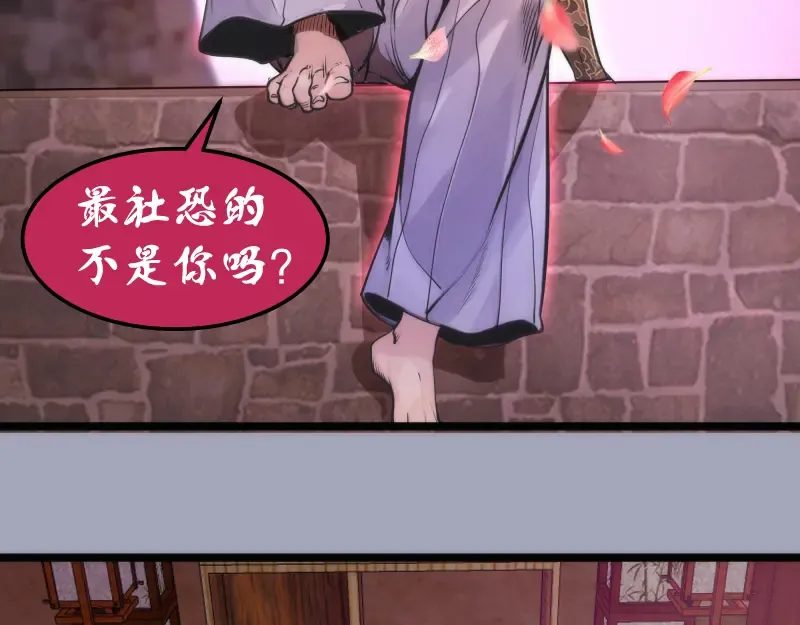 第284话 大天狗 第17页
