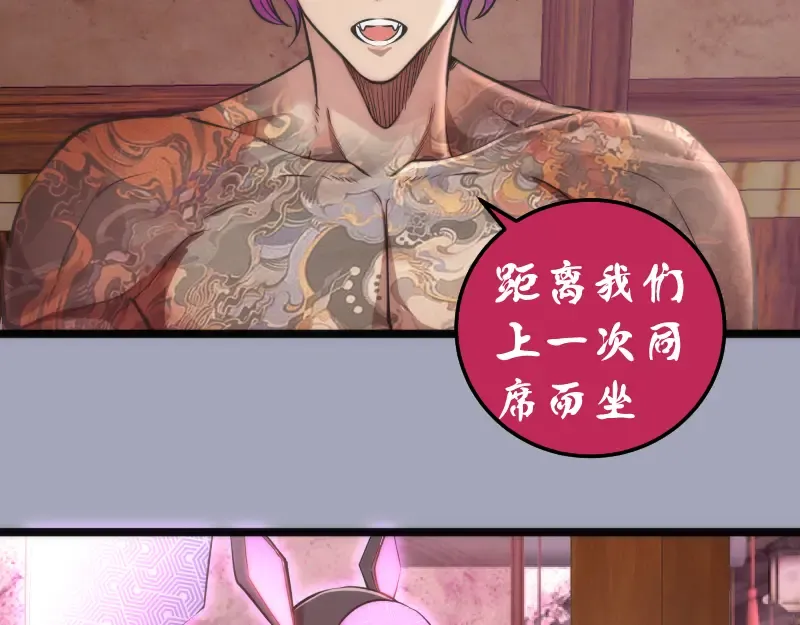 第284话 大天狗 第20页