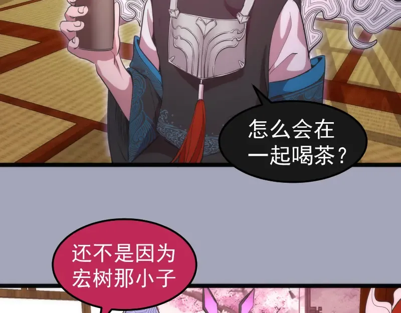 第284话 大天狗 第23页