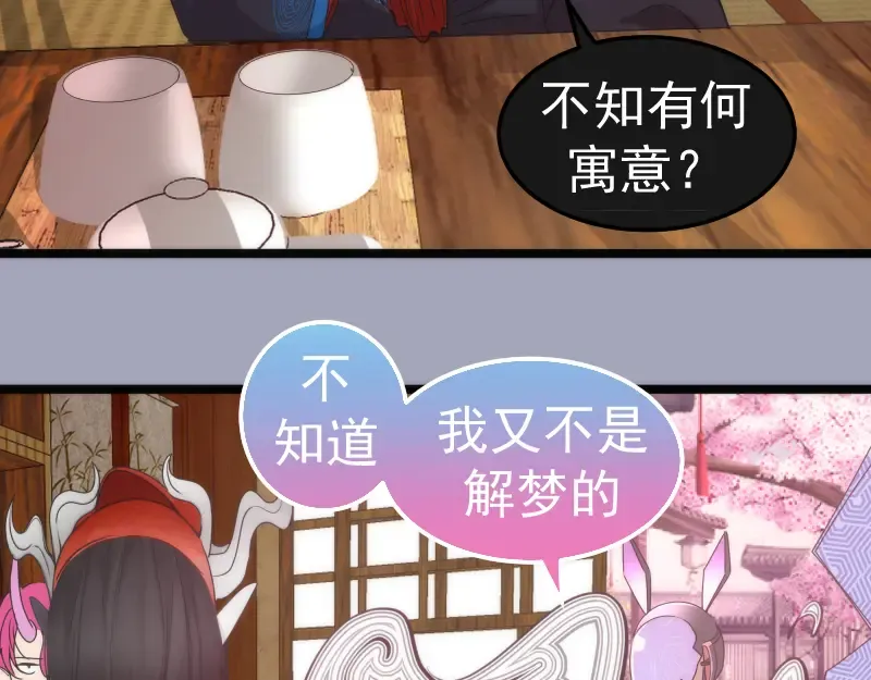 第284话 大天狗 第28页