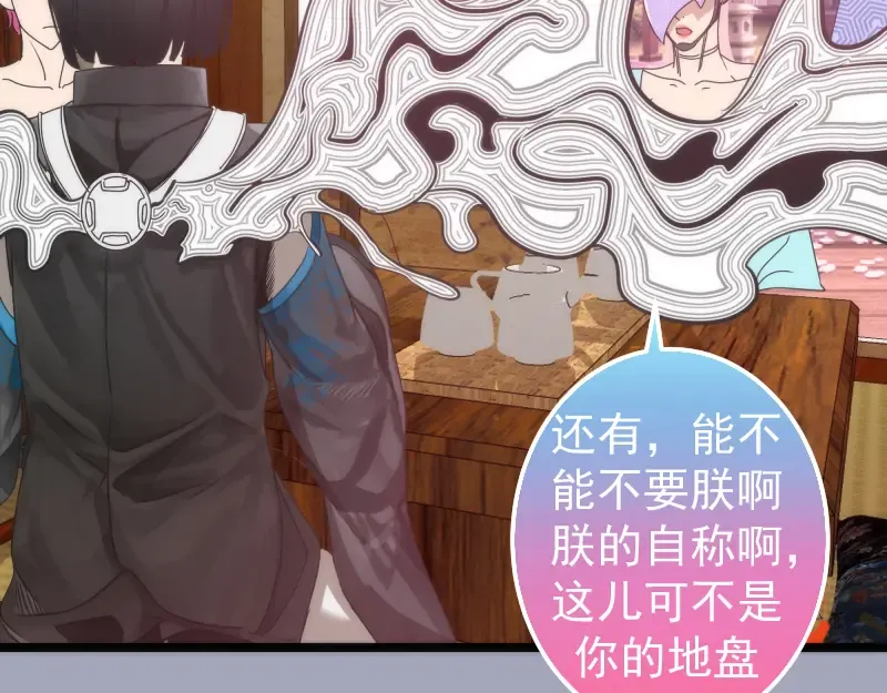 第284话 大天狗 第29页