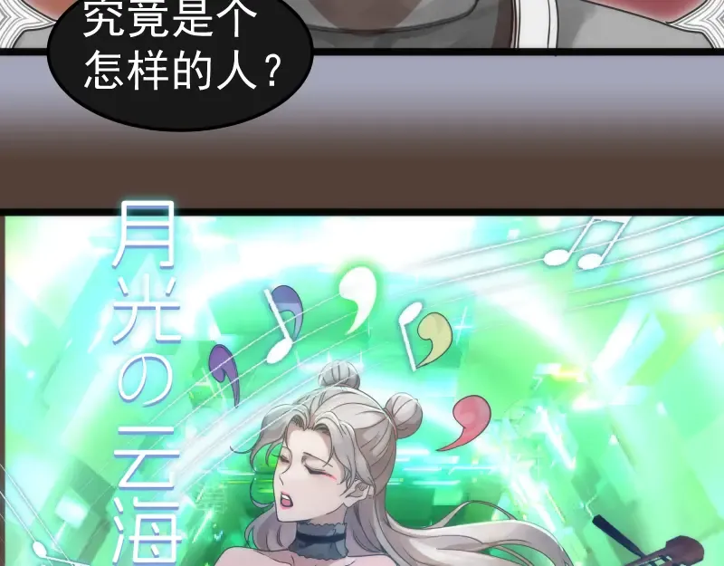 第284话 大天狗 第33页