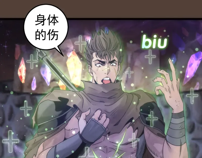 第284话 大天狗 第37页