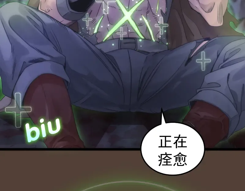 第284话 大天狗 第38页