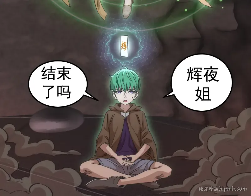 第284话 大天狗 第40页