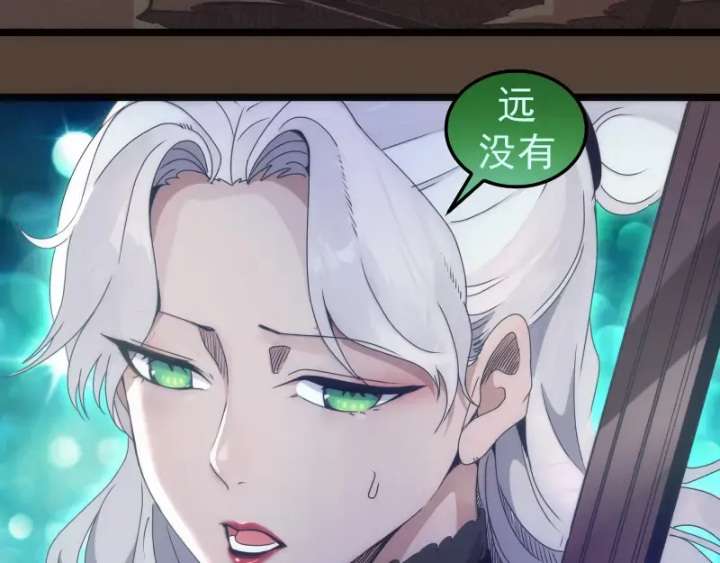 第284话 大天狗 第41页