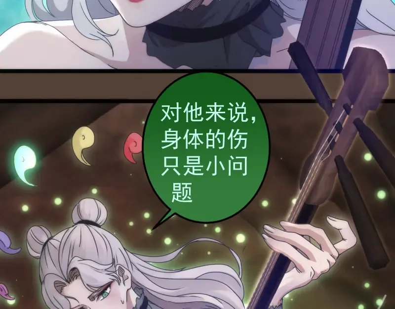 第284话 大天狗 第42页