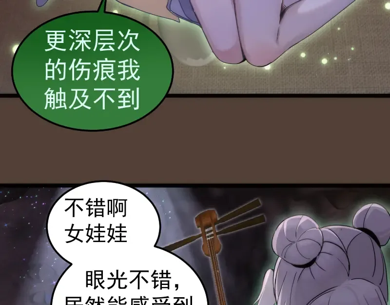 第284话 大天狗 第44页