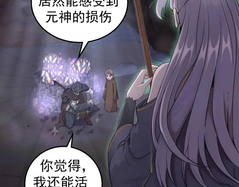 第284话 大天狗 第45页