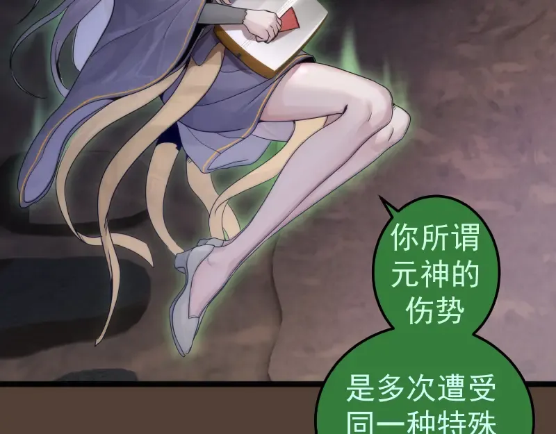 第284话 大天狗 第47页