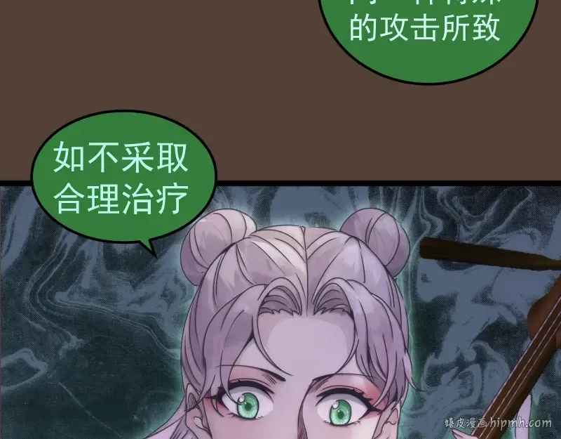 第284话 大天狗 第48页