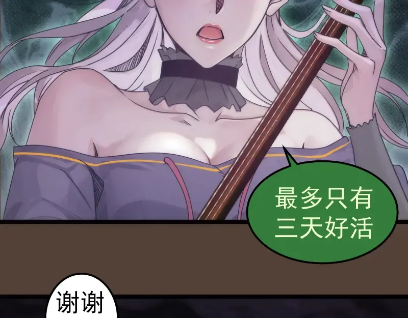 第284话 大天狗 第49页