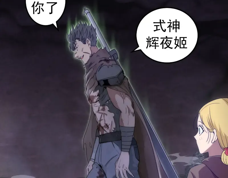 第284话 大天狗 第50页
