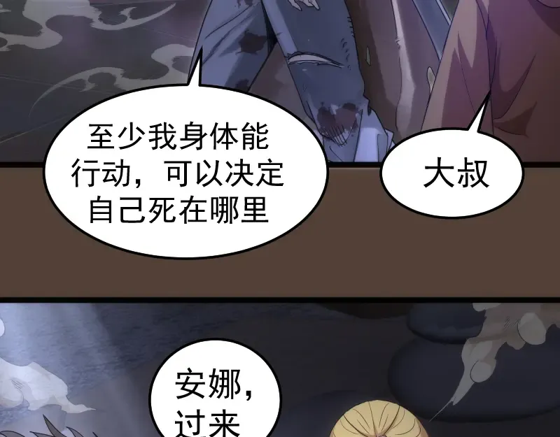第284话 大天狗 第51页