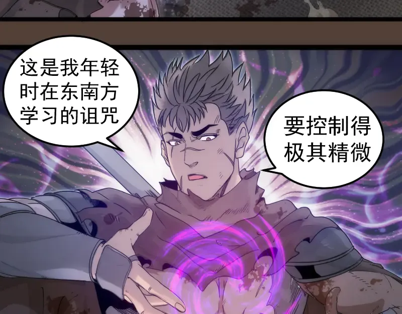 第284话 大天狗 第53页