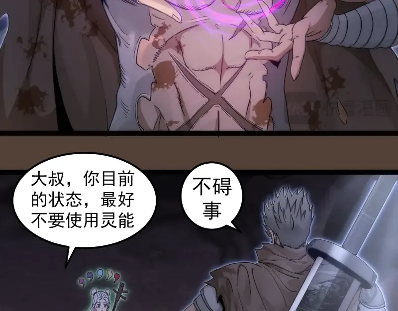 第284话 大天狗 第54页