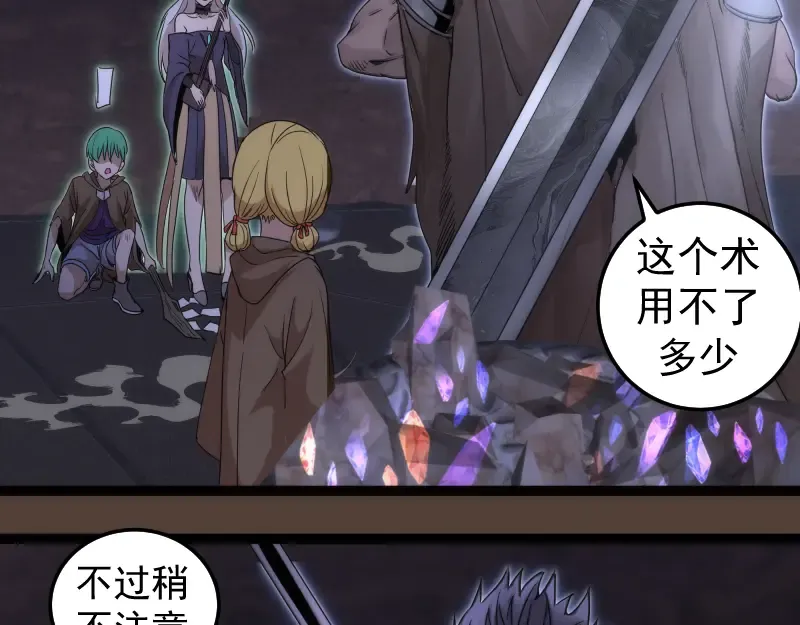 第284话 大天狗 第55页