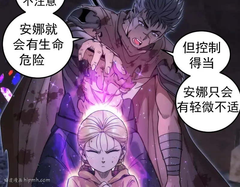 第284话 大天狗 第56页