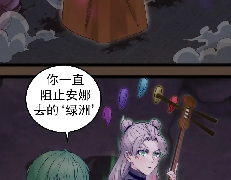 第284话 大天狗 第58页