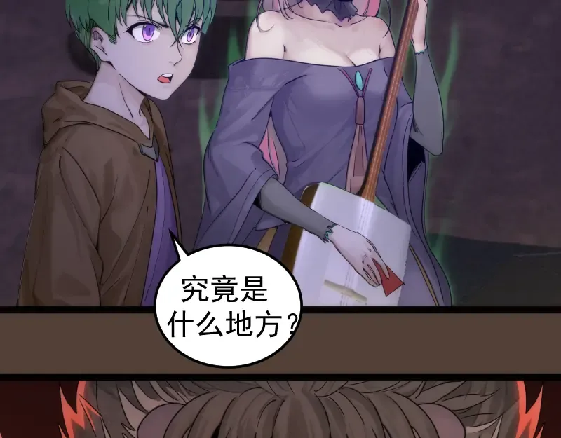 第284话 大天狗 第59页