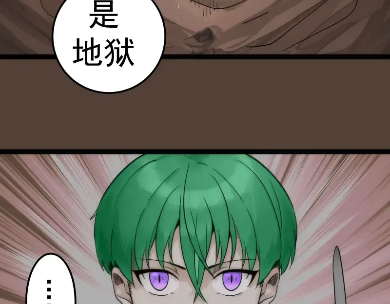 第284话 大天狗 第61页