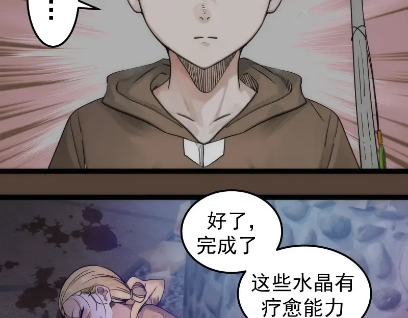 第284话 大天狗 第62页
