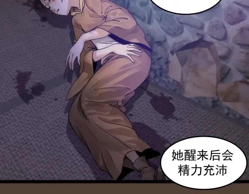 第284话 大天狗 第63页